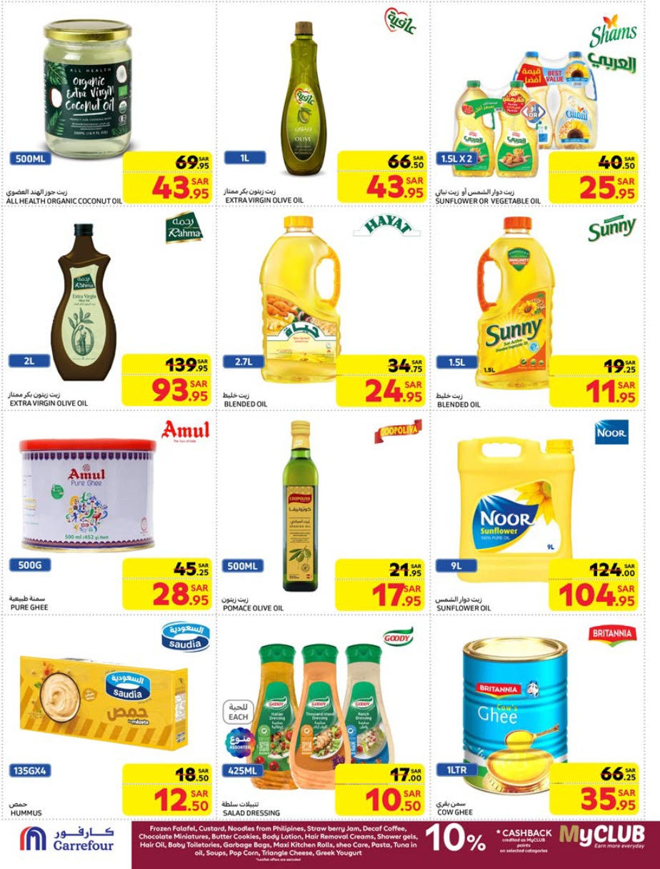 carrefour-saudi offers from 29jan to 4feb 2025 عروض كارفور السعودية من 29 يناير حتى 4 فبراير 2025 صفحة رقم 26